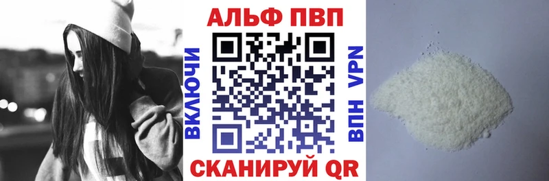 Alpha-PVP Crystall  Купить  Дегтярск 
