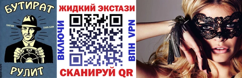 БУТИРАТ BDO 33%  Купить закладки  Дегтярск 