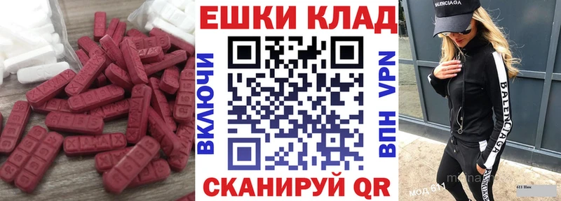 Экстази VHQ  Купить  Дегтярск 