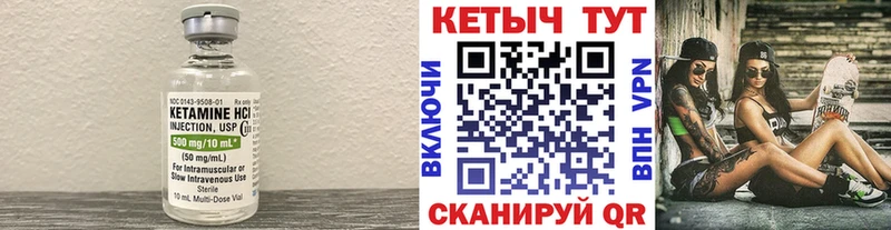 Купить где  Дегтярск  КЕТАМИН VHQ 