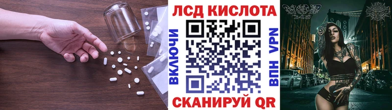 Купить где Дегтярск ЛСД экстази кислота