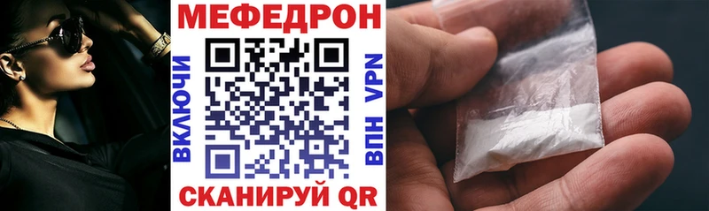 МЕФ мяу мяу  Купить где  Дегтярск 