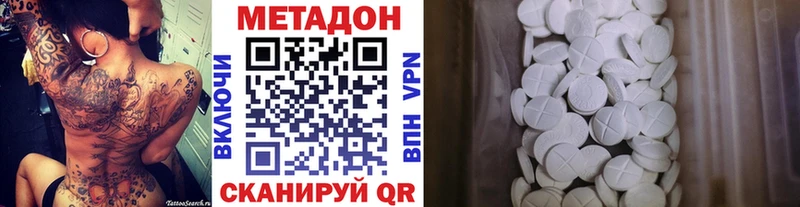 Купить закладки  Дегтярск  Метадон мёд 